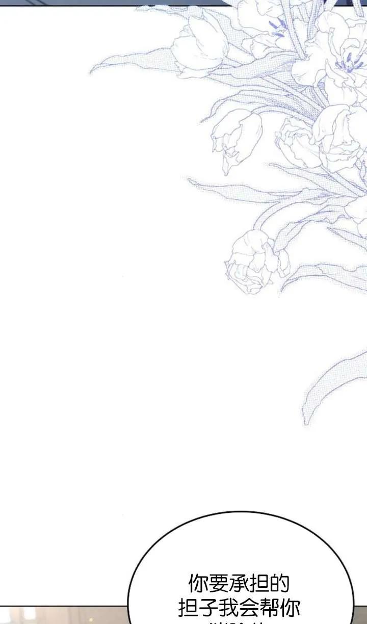 傲慢时代 - 第61话 - 第51张图