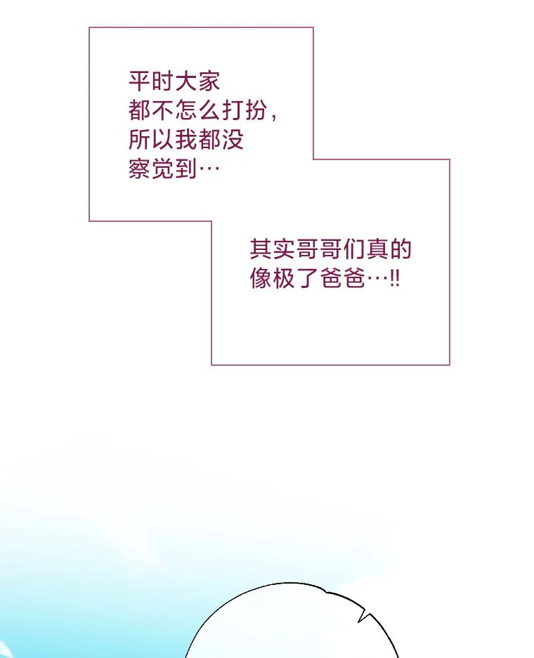 大公家领养的圣女 - 62.第62话 - 第82张图