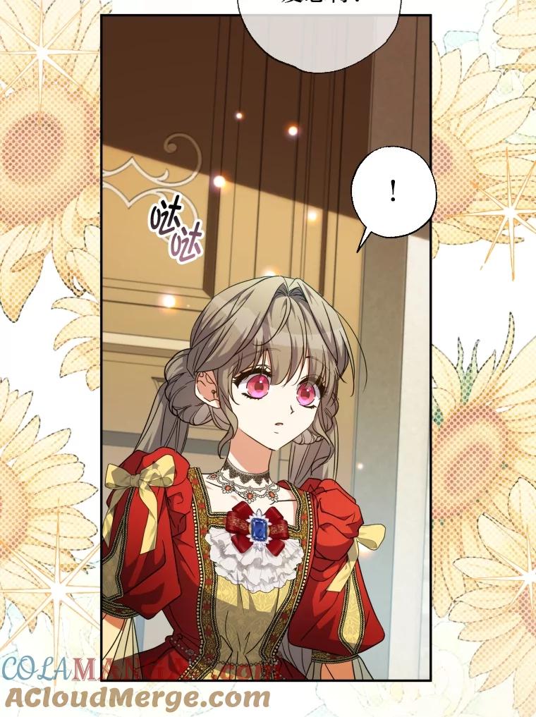 大公家领养的圣女 - 62.第62话 - 第77张图