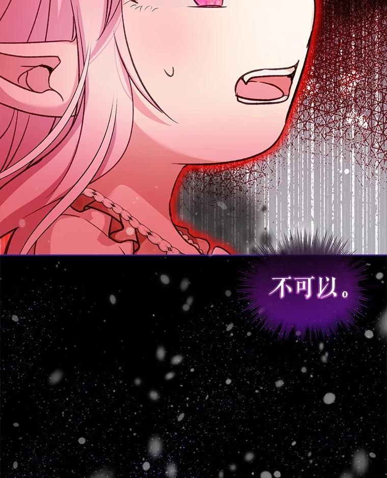 重生为神兽宝宝 - 68.前去寻找 - 第11张图