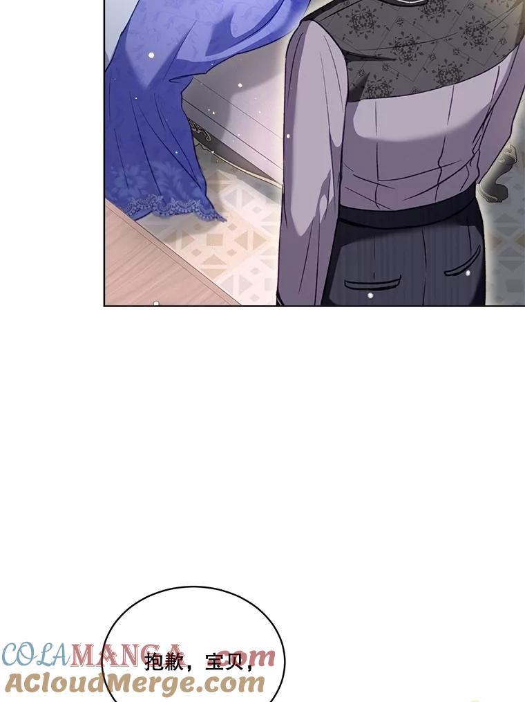 重生为神兽宝宝 - 68.前去寻找 - 第57张图