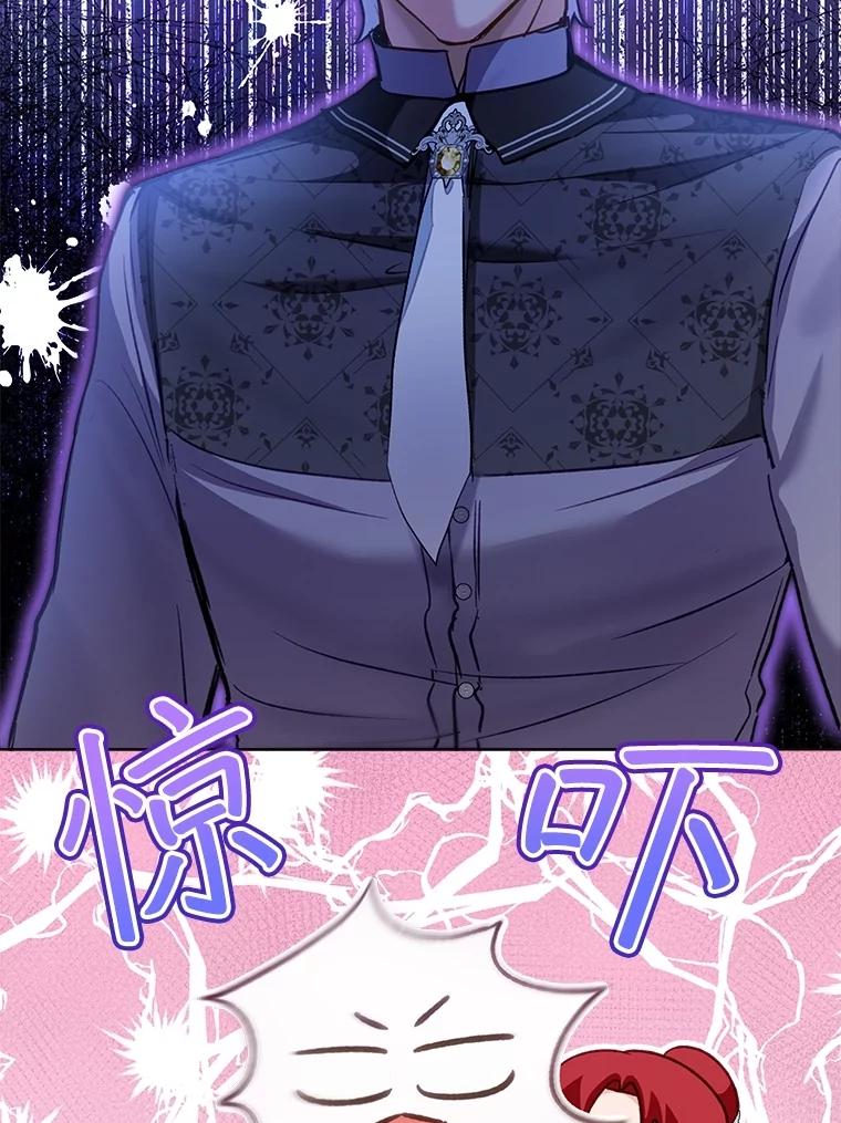 重生为神兽宝宝 - 68.前去寻找 - 第55张图