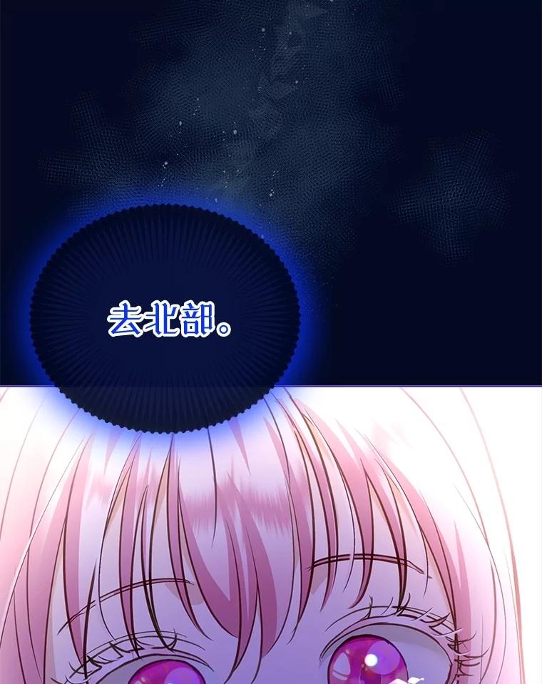 重生为神兽宝宝 - 68.前去寻找 - 第30张图