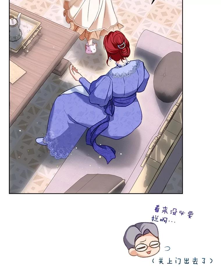 重生为神兽宝宝 - 68.前去寻找 - 第50张图