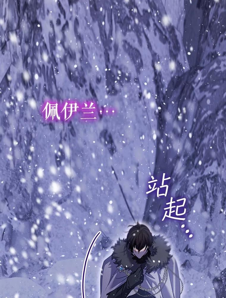 重生为神兽宝宝 - 68.前去寻找 - 第3张图