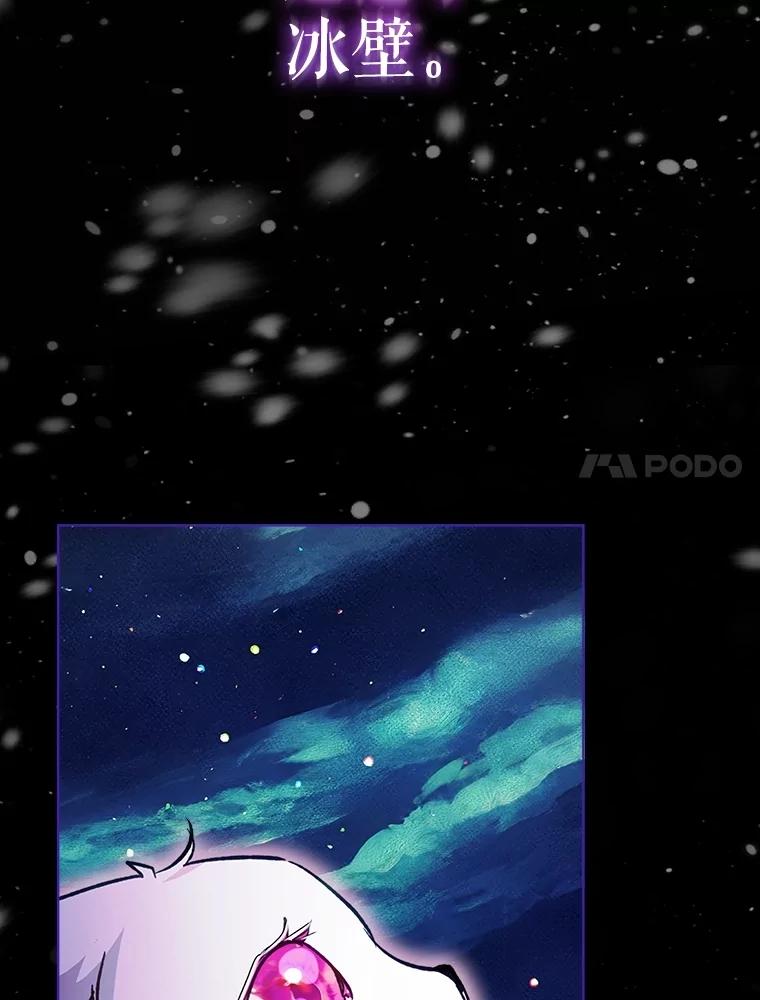 重生为神兽宝宝 - 68.前去寻找 - 第7张图