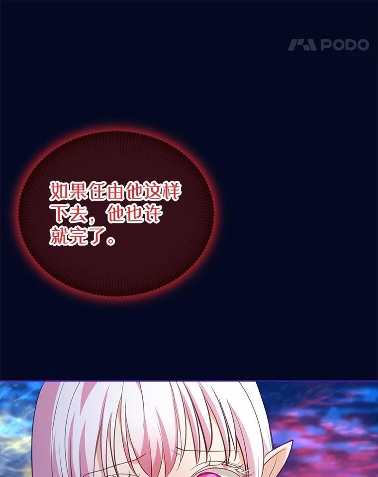 重生为神兽宝宝 - 68.前去寻找 - 第28张图