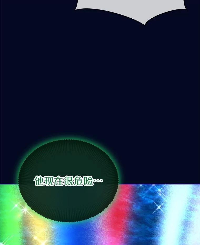 重生为神兽宝宝 - 68.前去寻找 - 第26张图