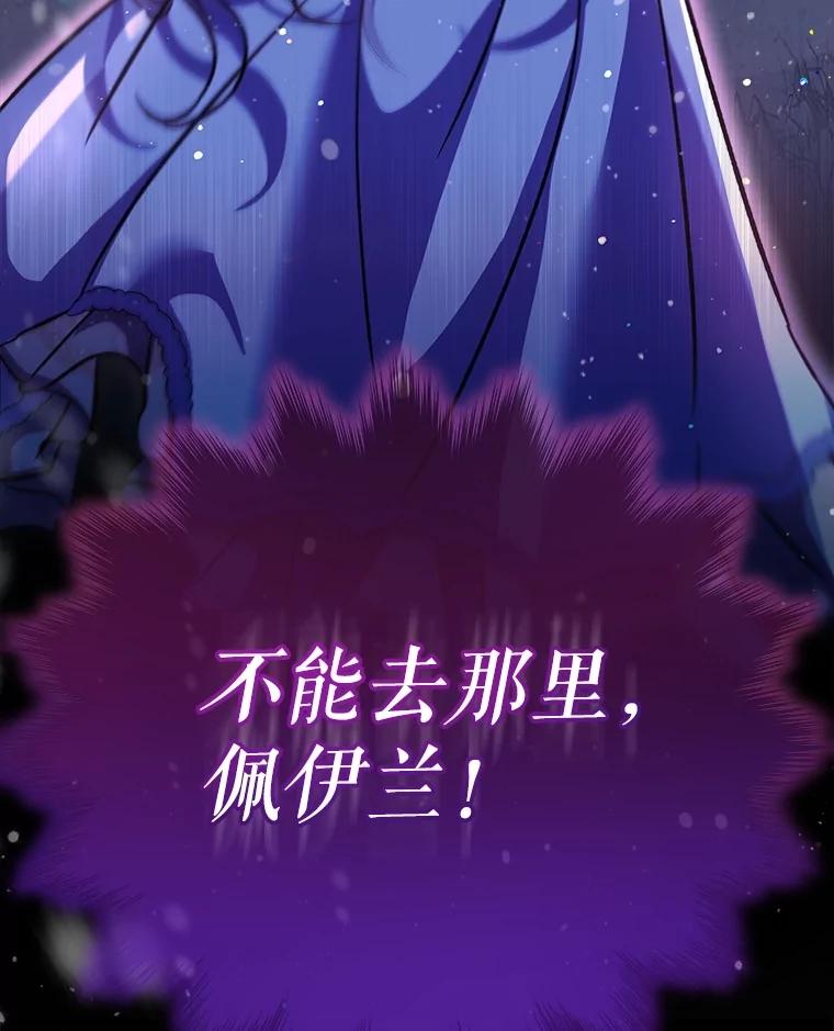 重生为神兽宝宝 - 68.前去寻找 - 第16张图