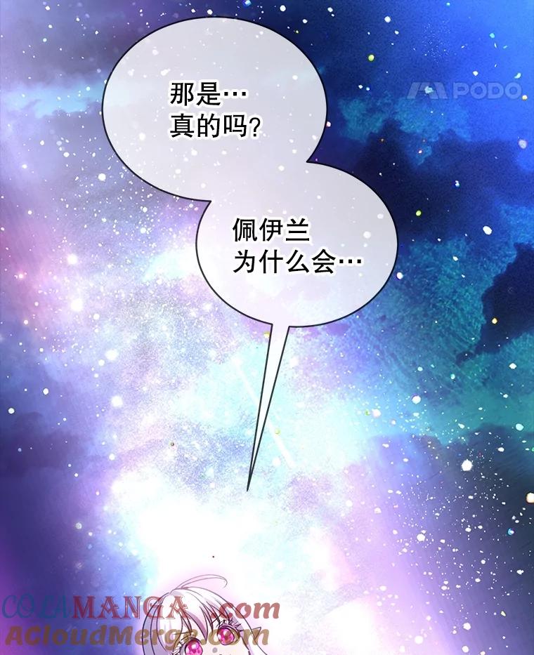 重生为神兽宝宝 - 68.前去寻找 - 第21张图