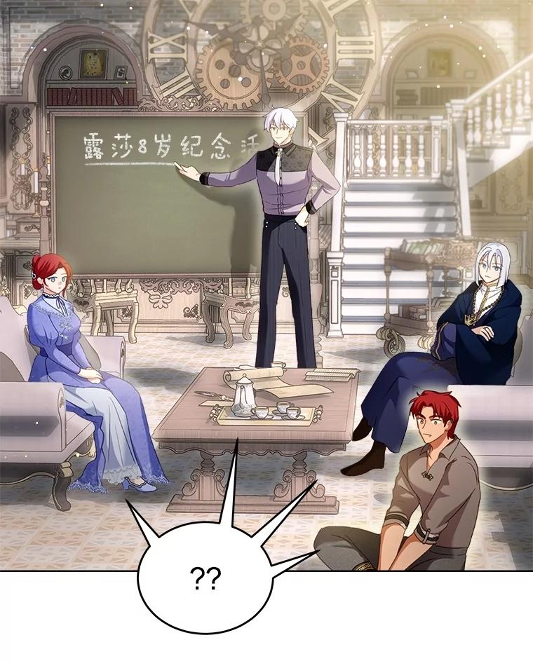 重生为神兽宝宝 - 68.前去寻找 - 第48张图