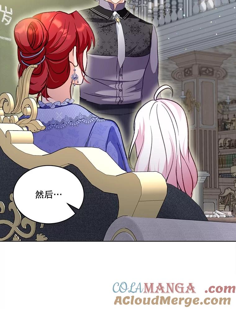 重生为神兽宝宝 - 68.前去寻找 - 第73张图