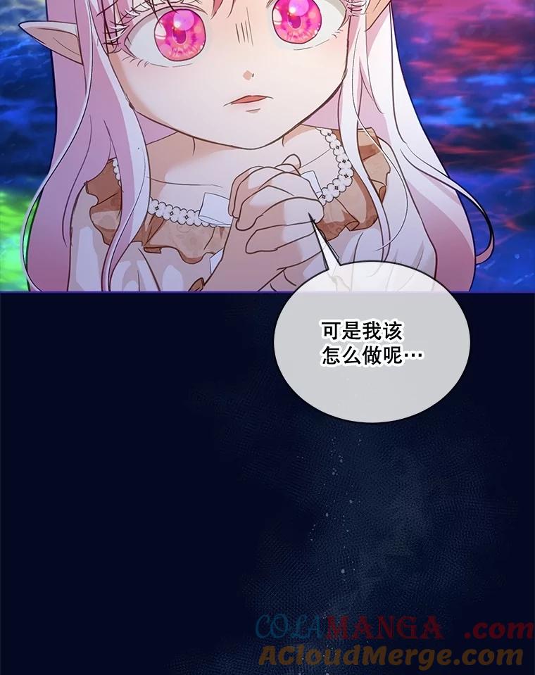 重生为神兽宝宝 - 68.前去寻找 - 第29张图