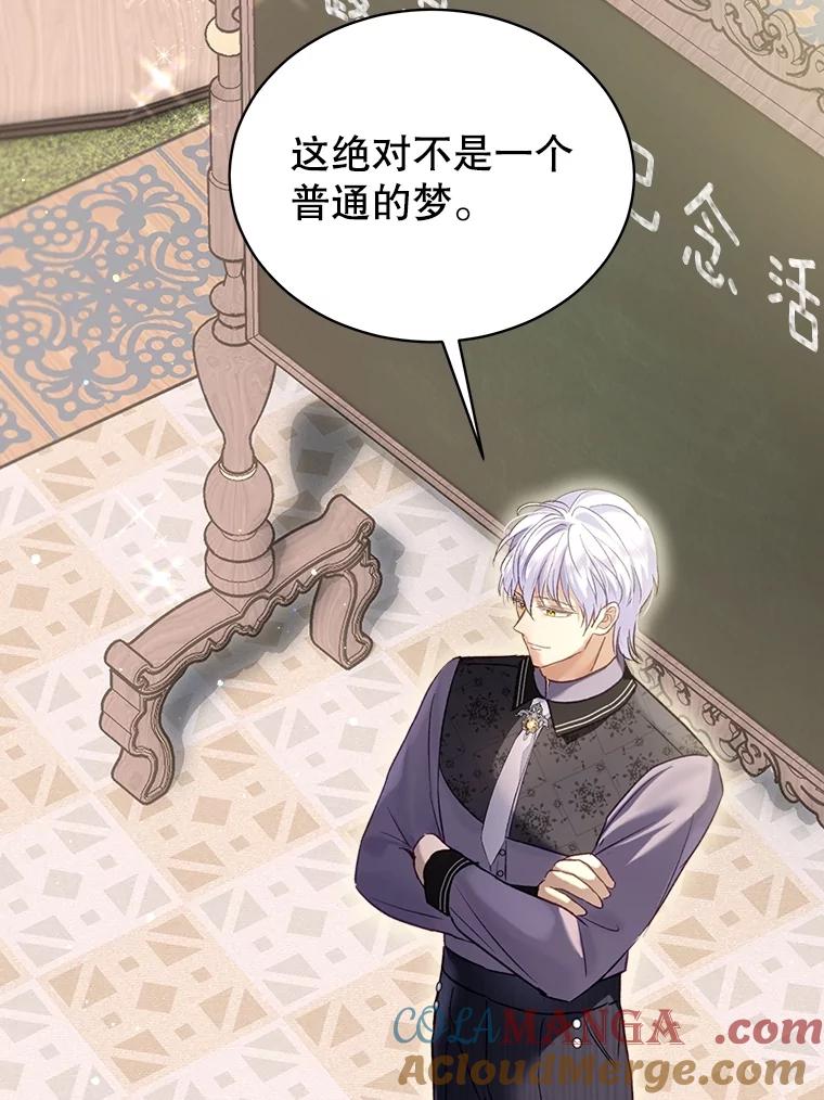 重生为神兽宝宝 - 68.前去寻找 - 第61张图