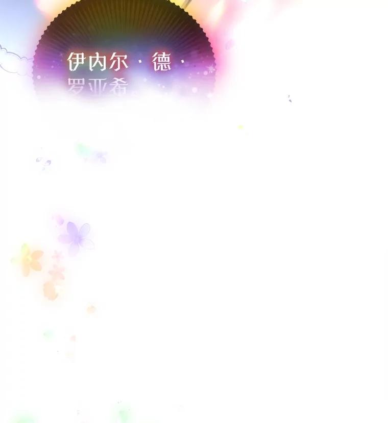 重生为神兽宝宝 - 68.前去寻找 - 第40张图