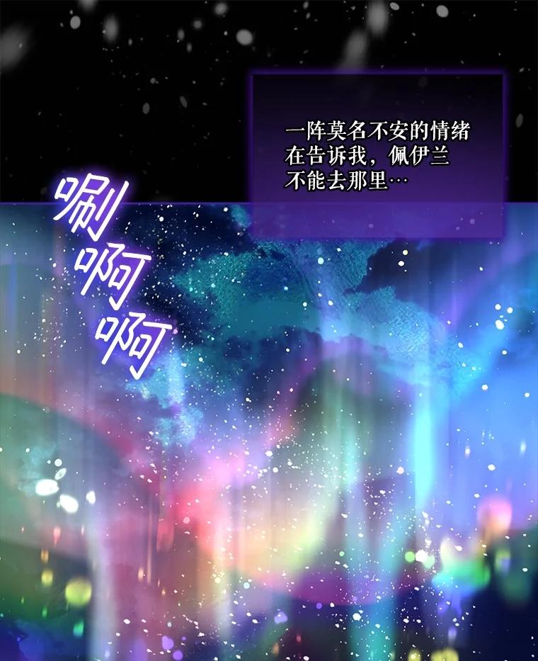 重生为神兽宝宝 - 68.前去寻找 - 第19张图