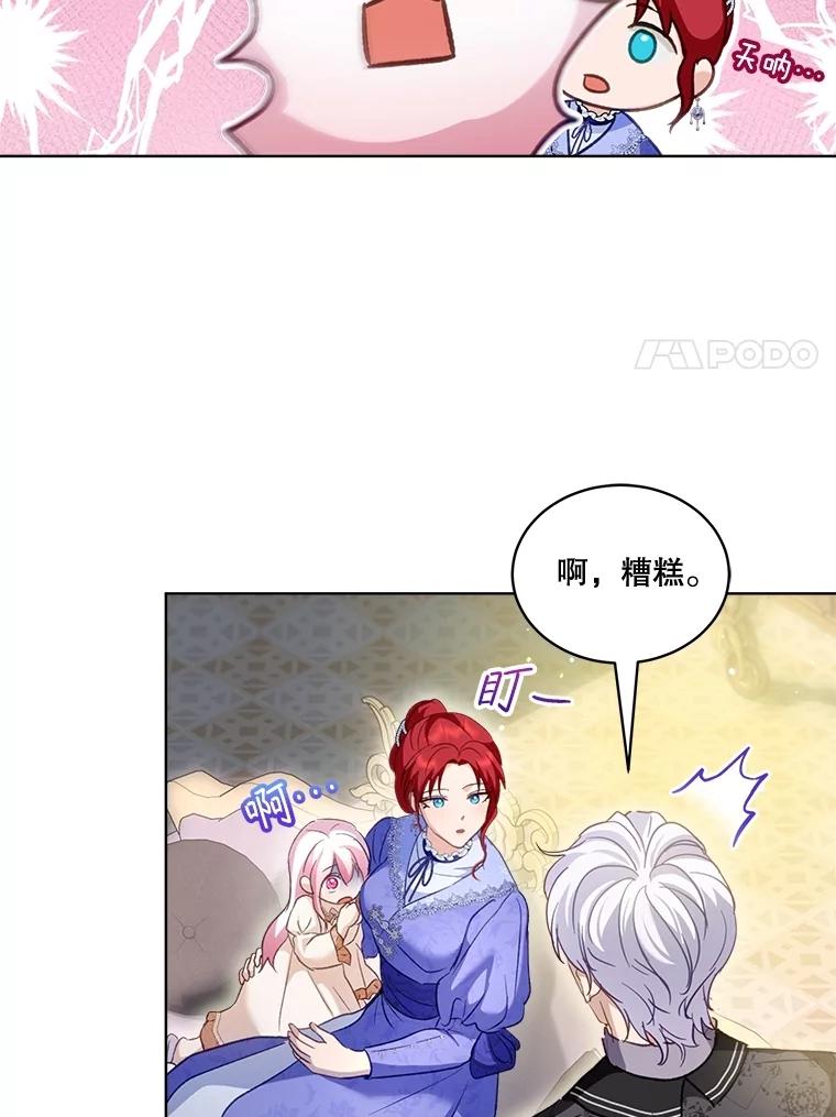 重生为神兽宝宝 - 68.前去寻找 - 第56张图