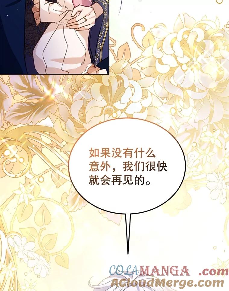 重生为神兽宝宝 - 68.前去寻找 - 第77张图