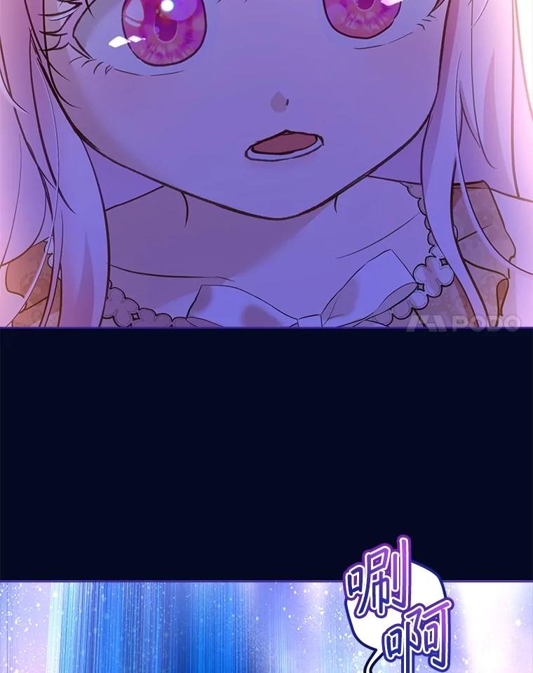 重生为神兽宝宝 - 68.前去寻找 - 第31张图