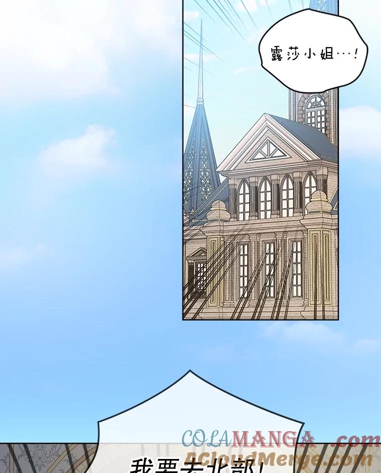 重生为神兽宝宝 - 68.前去寻找 - 第45张图