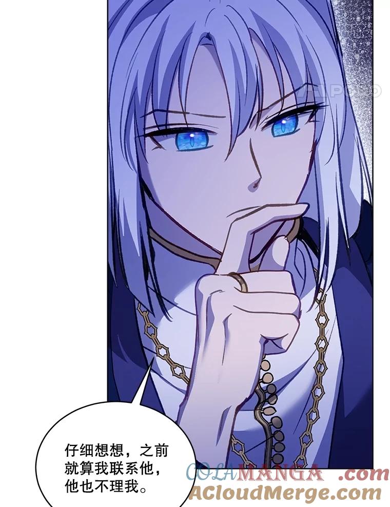 重生为神兽宝宝 - 68.前去寻找 - 第69张图