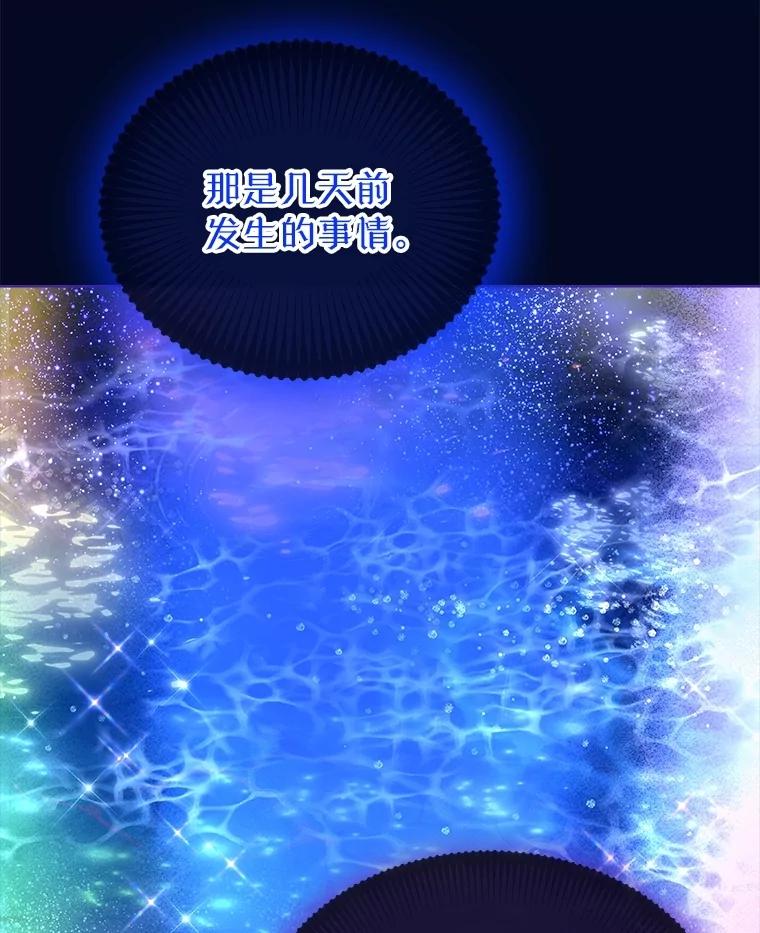 重生为神兽宝宝 - 68.前去寻找 - 第23张图