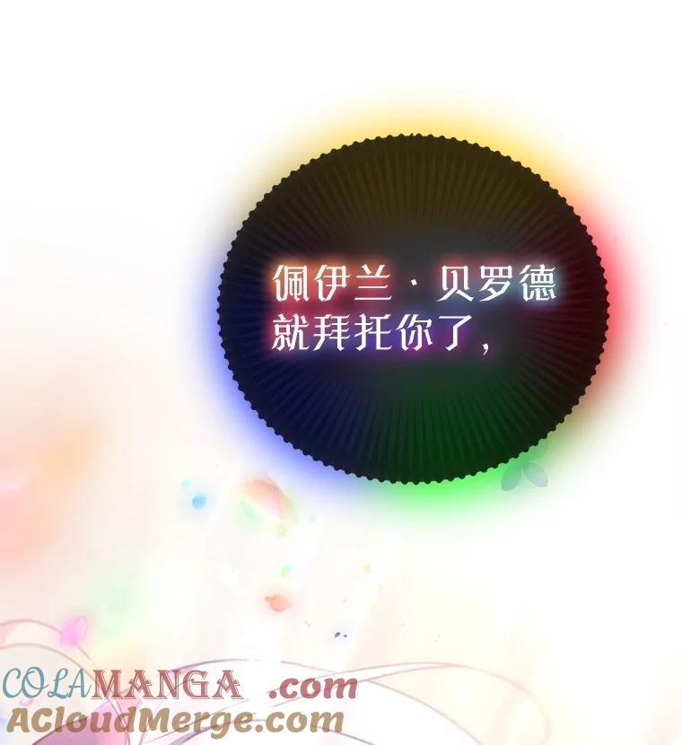 重生为神兽宝宝 - 68.前去寻找 - 第37张图