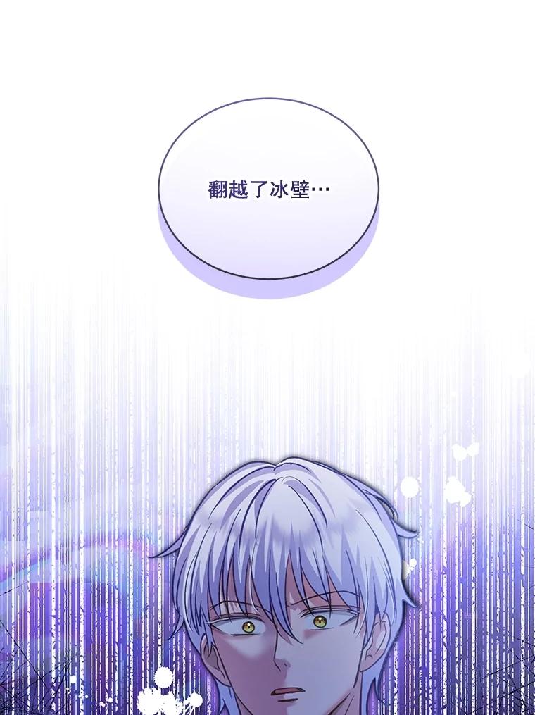 重生为神兽宝宝 - 68.前去寻找 - 第54张图