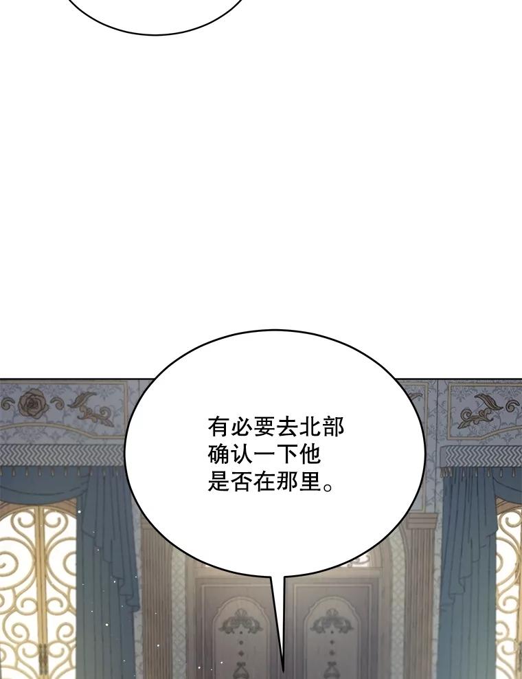 重生为神兽宝宝 - 68.前去寻找 - 第70张图