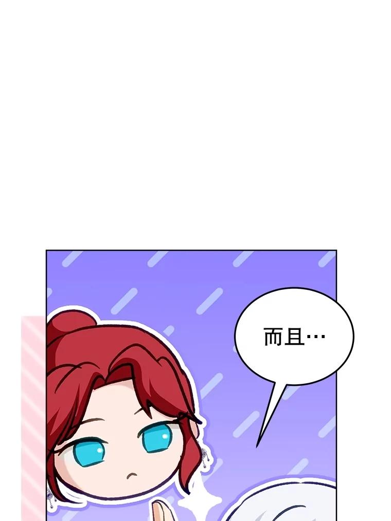 重生为神兽宝宝 - 68.前去寻找 - 第63张图