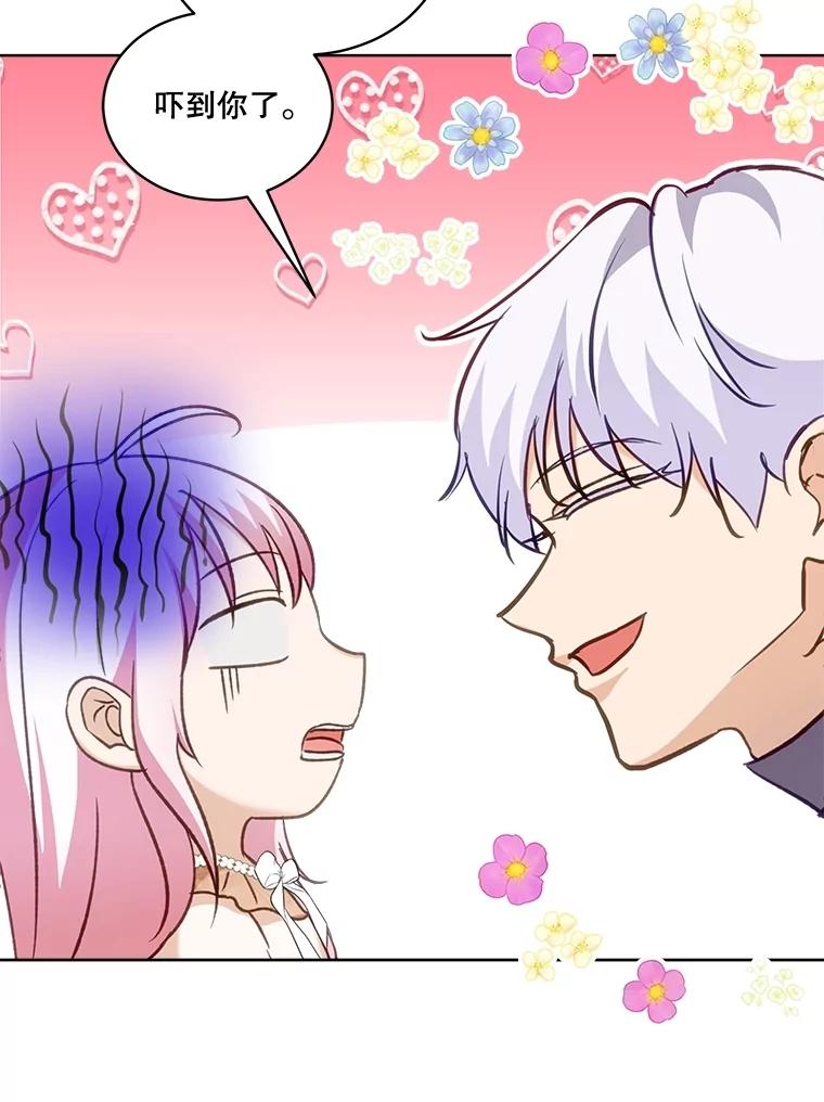 重生为神兽宝宝 - 68.前去寻找 - 第58张图