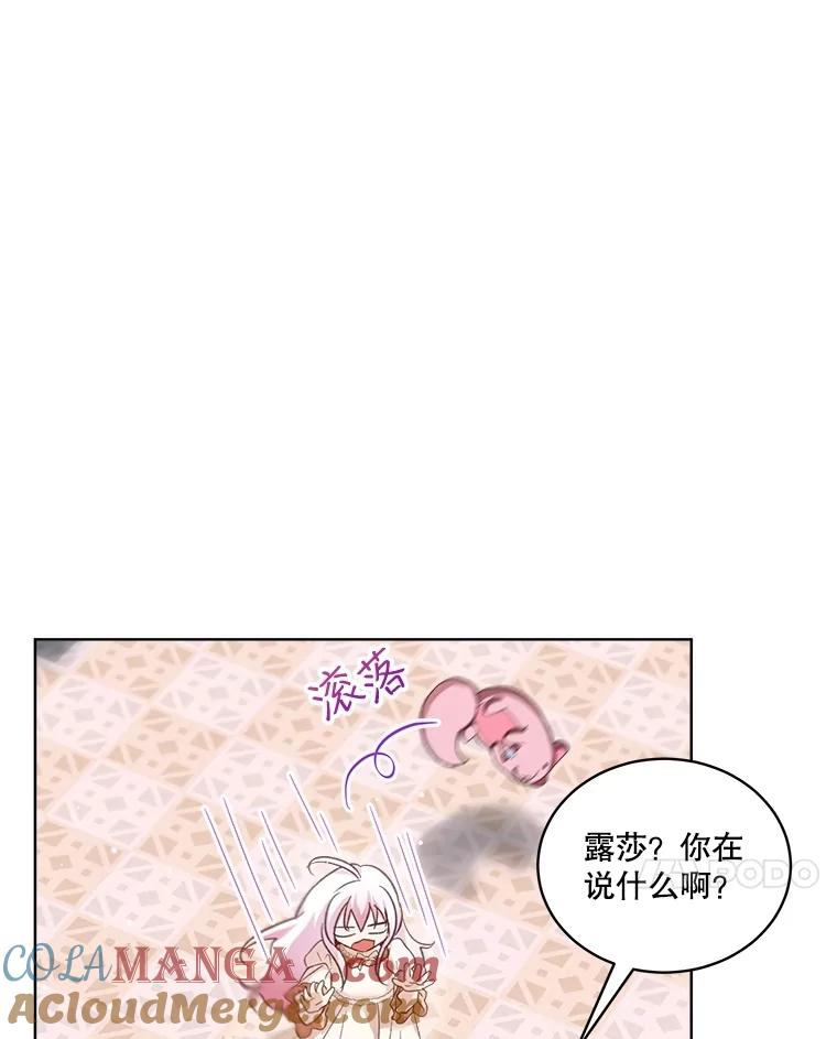 重生为神兽宝宝 - 68.前去寻找 - 第49张图