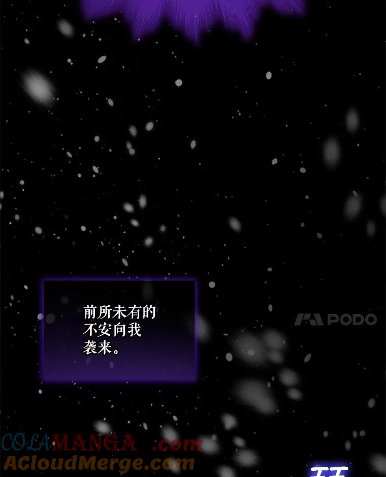 重生为神兽宝宝 - 68.前去寻找 - 第17张图