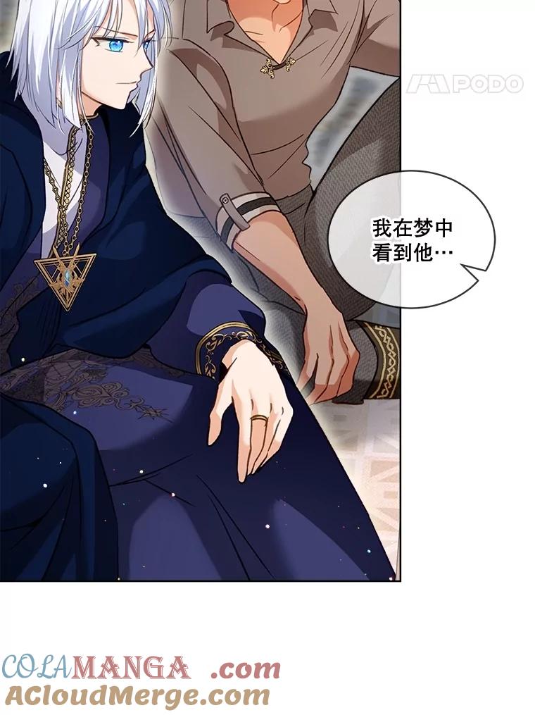 重生为神兽宝宝 - 68.前去寻找 - 第53张图