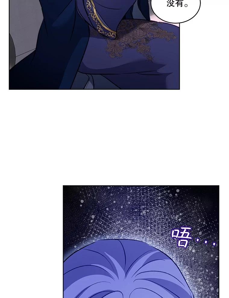 重生为神兽宝宝 - 68.前去寻找 - 第68张图