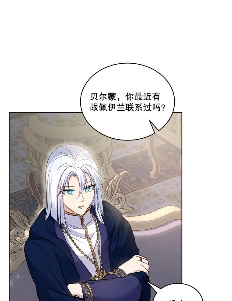 重生为神兽宝宝 - 68.前去寻找 - 第67张图