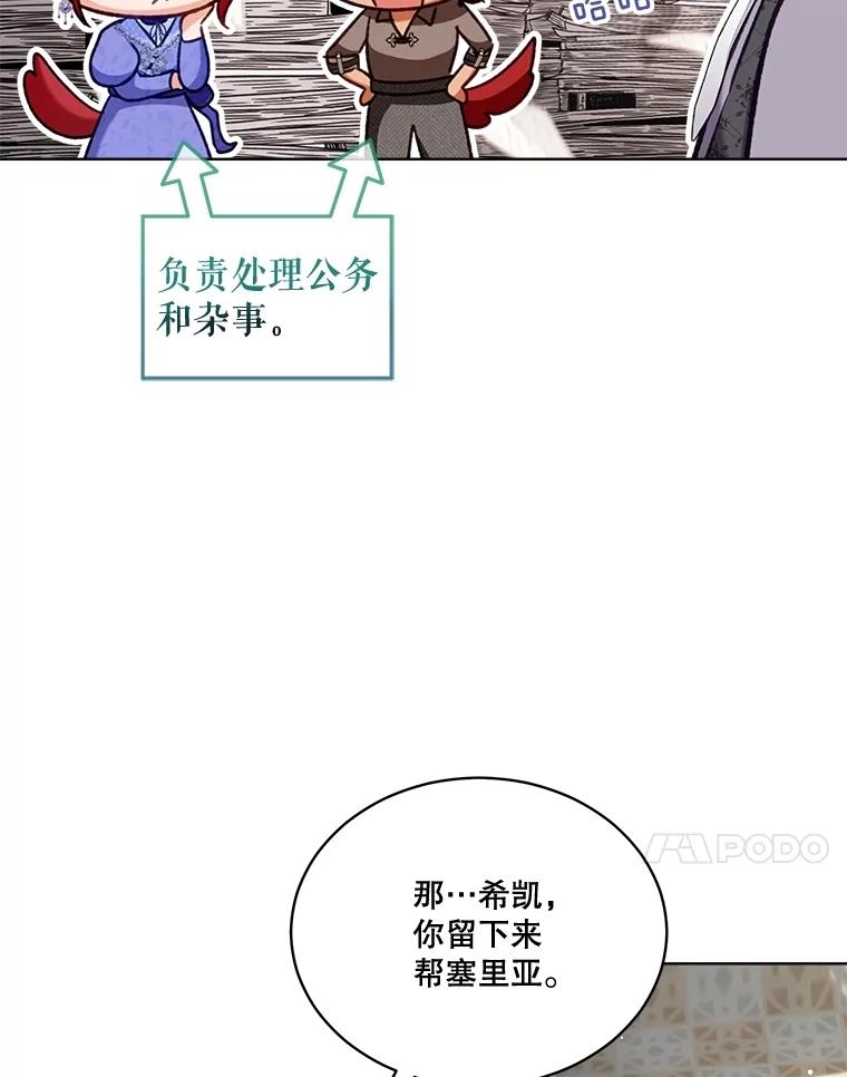 重生为神兽宝宝 - 68.前去寻找 - 第75张图