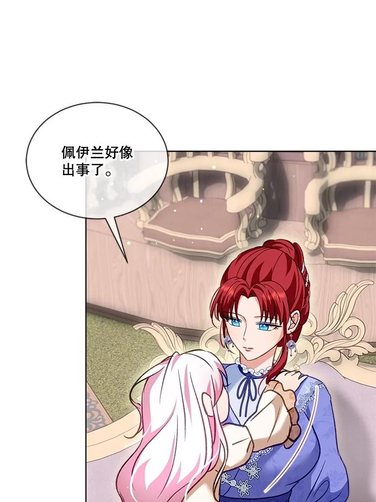 重生为神兽宝宝 - 68.前去寻找 - 第51张图