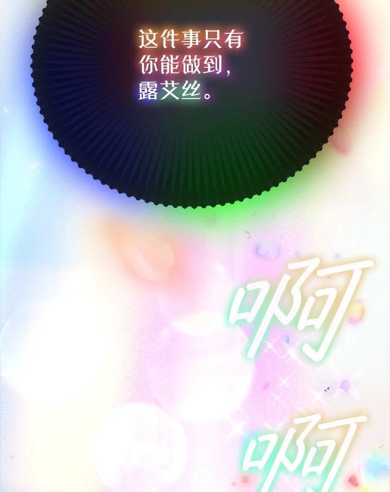 重生为神兽宝宝 - 68.前去寻找 - 第35张图