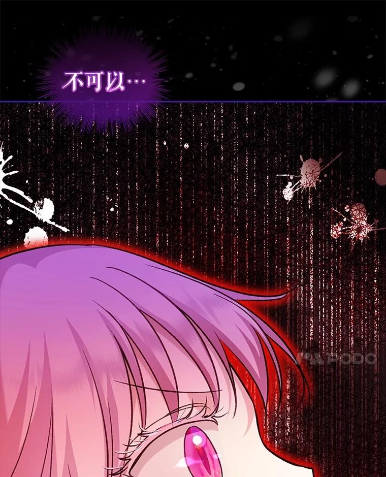 重生为神兽宝宝 - 68.前去寻找 - 第10张图