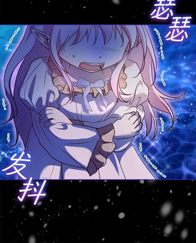 重生为神兽宝宝 - 68.前去寻找 - 第18张图