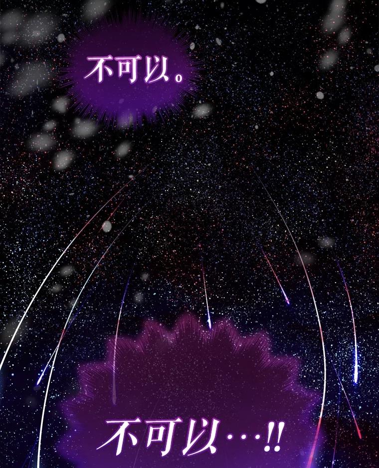 重生为神兽宝宝 - 68.前去寻找 - 第12张图