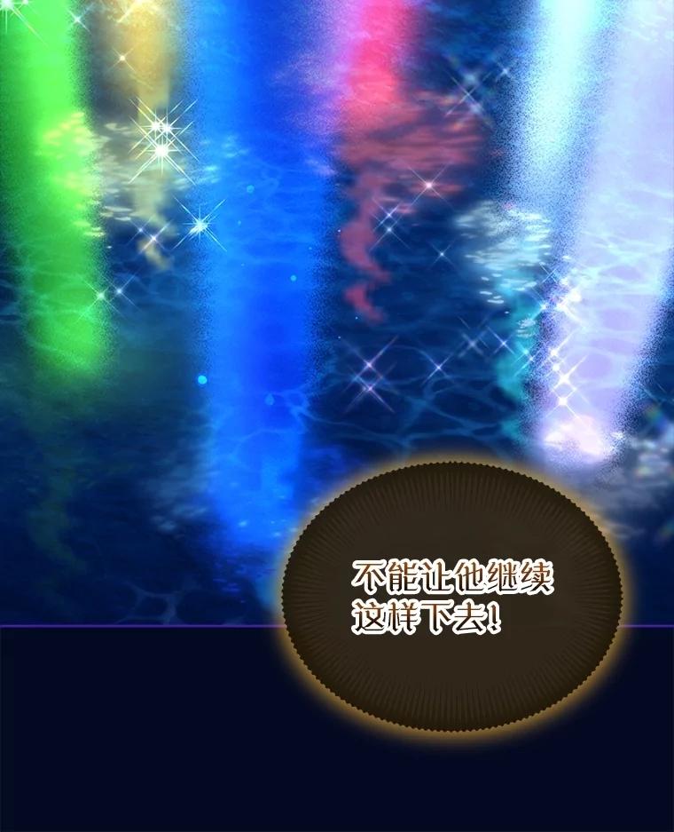 重生为神兽宝宝 - 68.前去寻找 - 第27张图