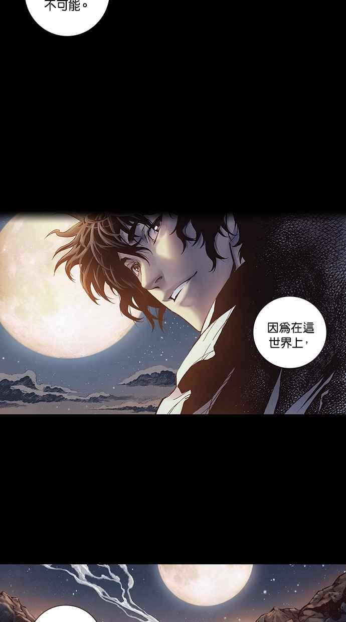 《新暗行御史》第261话 第18页
