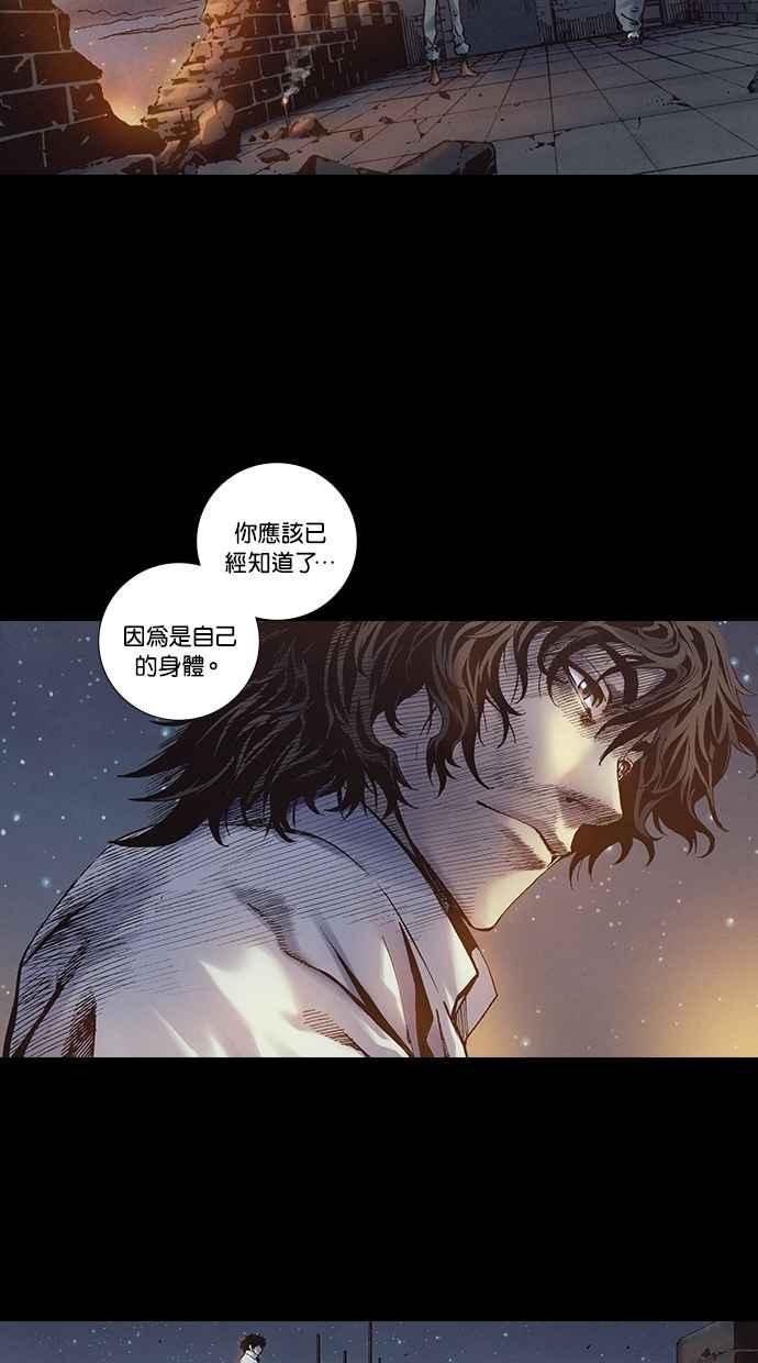 《新暗行御史》第261话 第15页