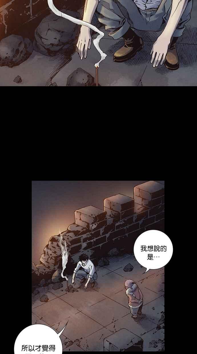 《新暗行御史》第261话 第17页