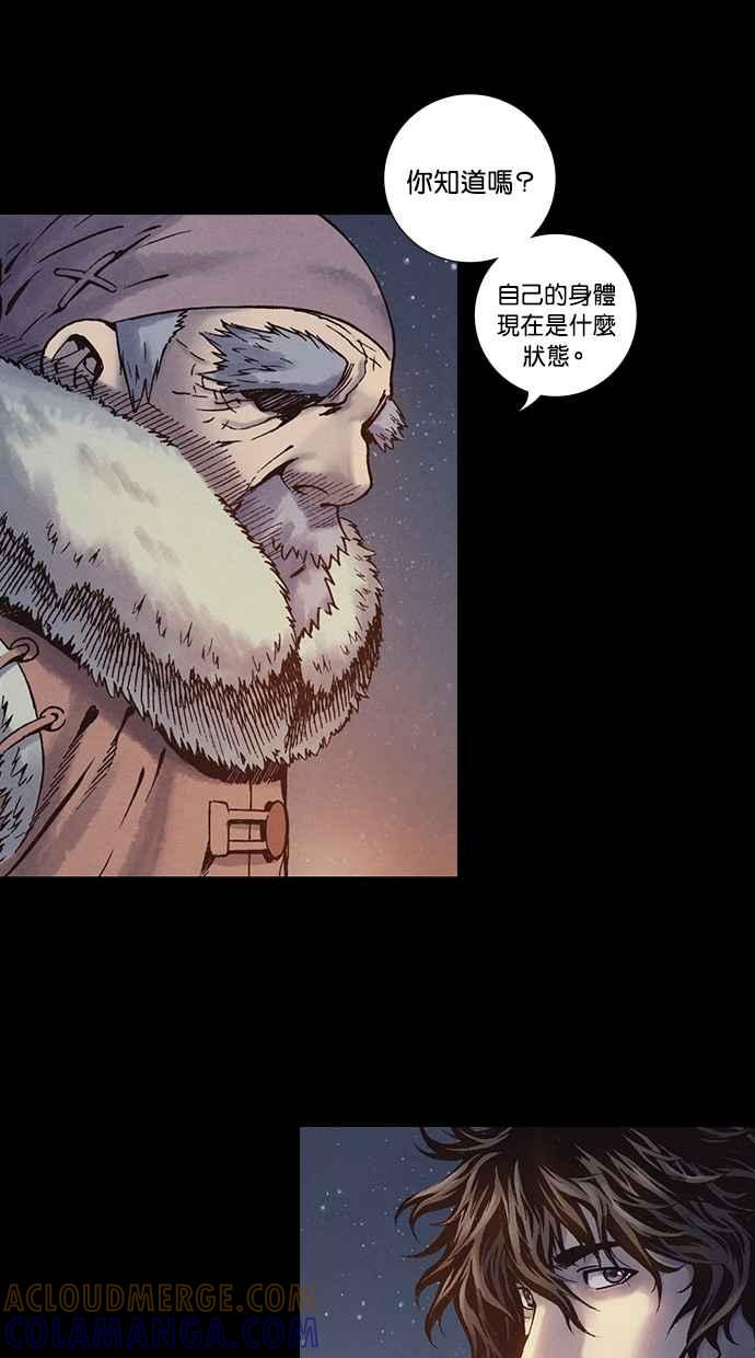 《新暗行御史》第261话 第13页