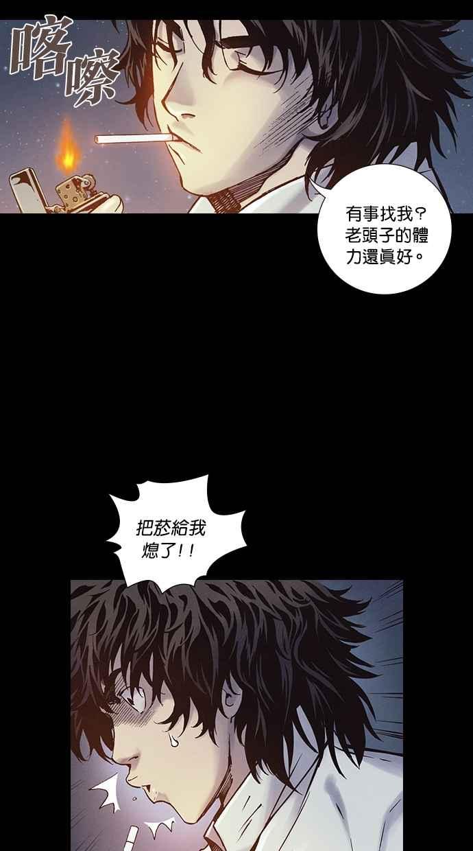 《新暗行御史》第261话 第11页