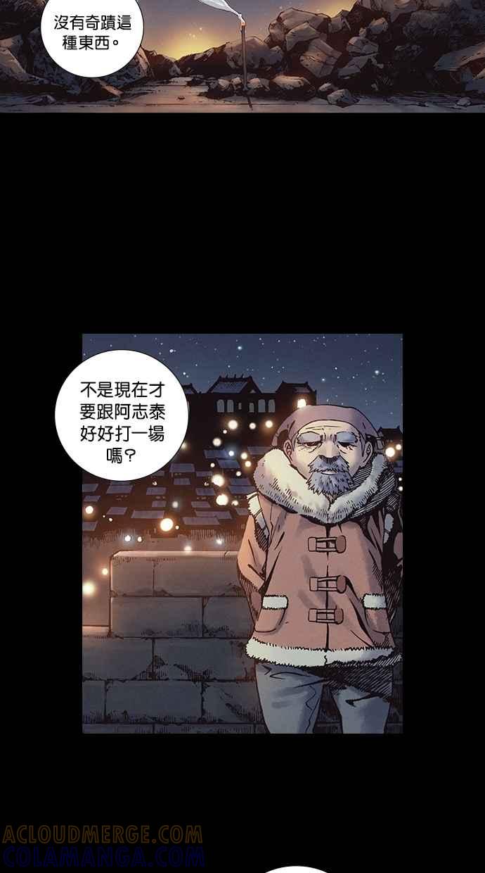 《新暗行御史》第261话 第19页