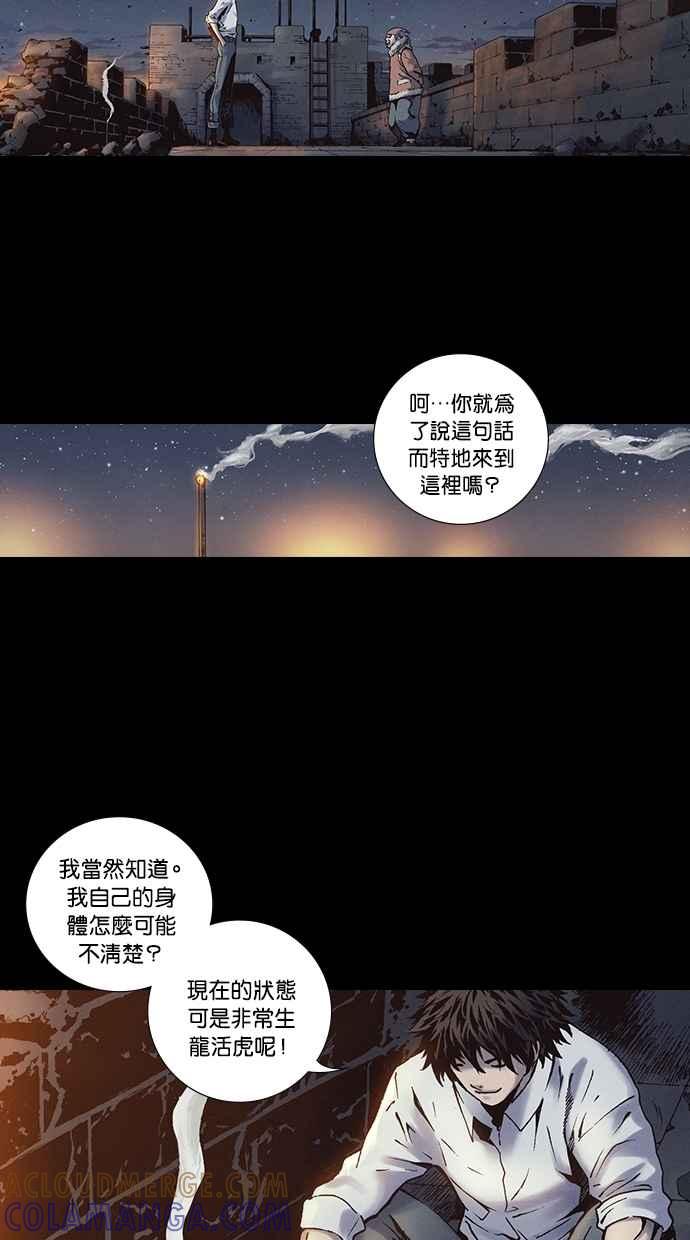 《新暗行御史》第261话 第16页
